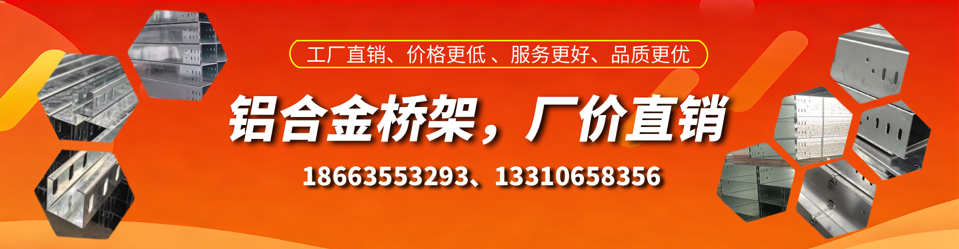 桐城铝合金桥架厂家